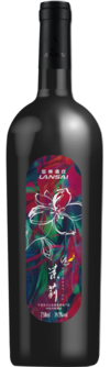 Lansai Winery, Yu Moli Cabernet Sauvignon, Helan Mountain East, Ningxia, China 2021